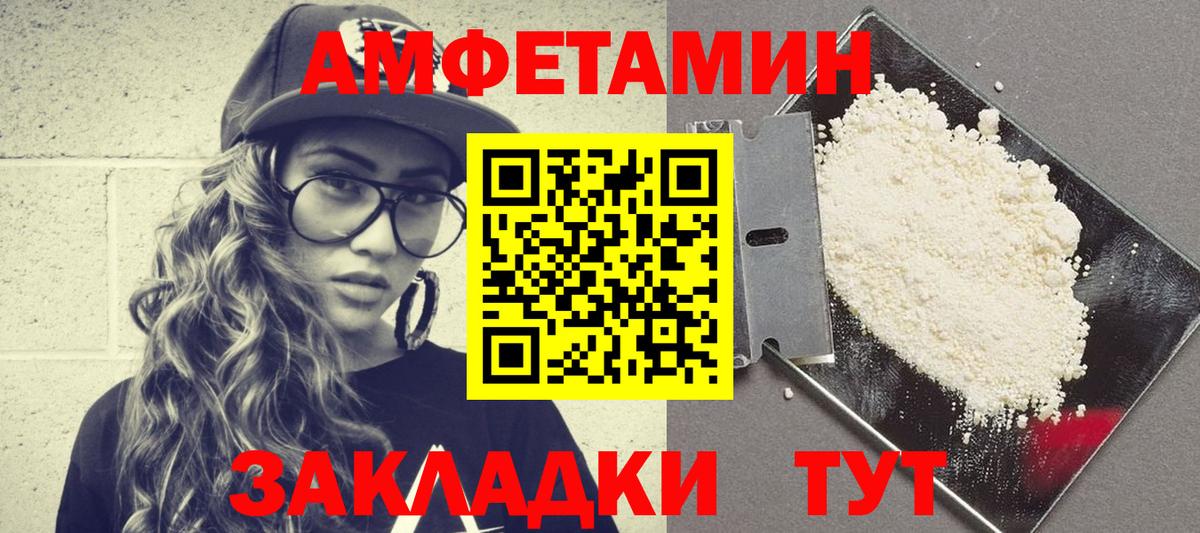 Амфетамин 98% Солнечногорск