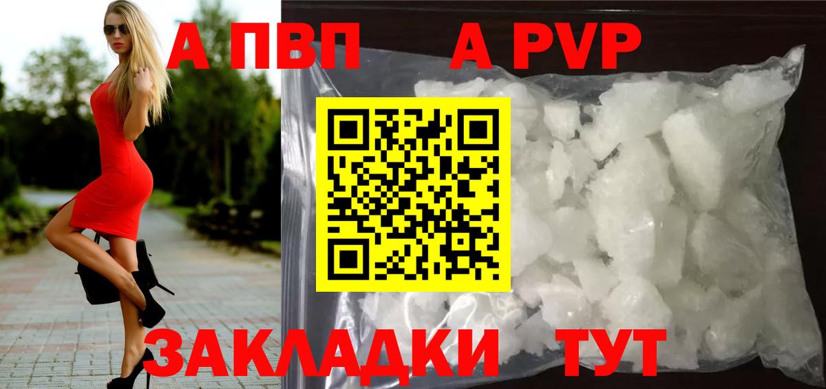 A-PVP кристаллы  Вход с VPN  Солнечногорск  Alpha-PVP СК 