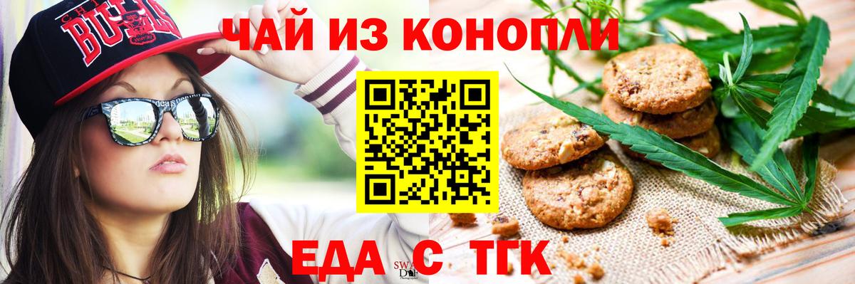 Солнечногорск  Canna-Cookies марихуана  Вход с VPN 