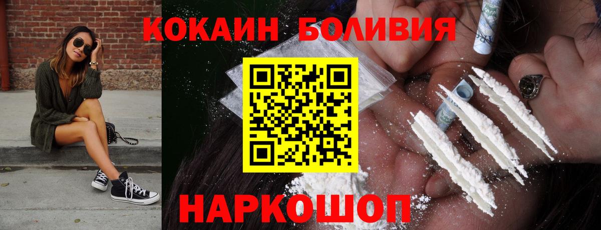 Кокаин 98% Солнечногорск