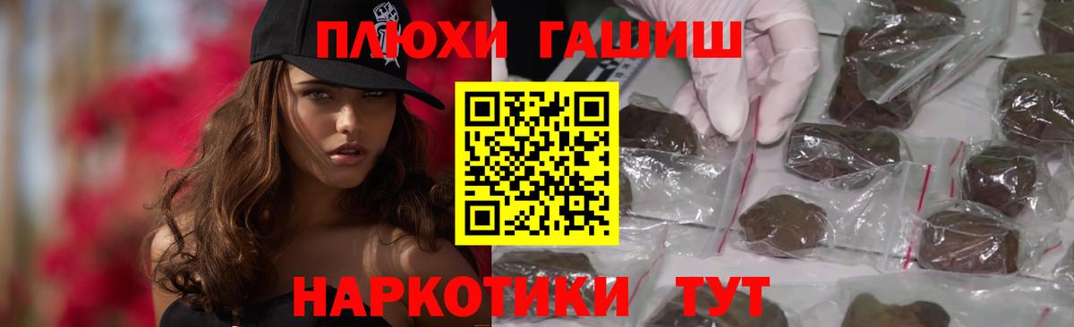ГАШИШ hashish Солнечногорск