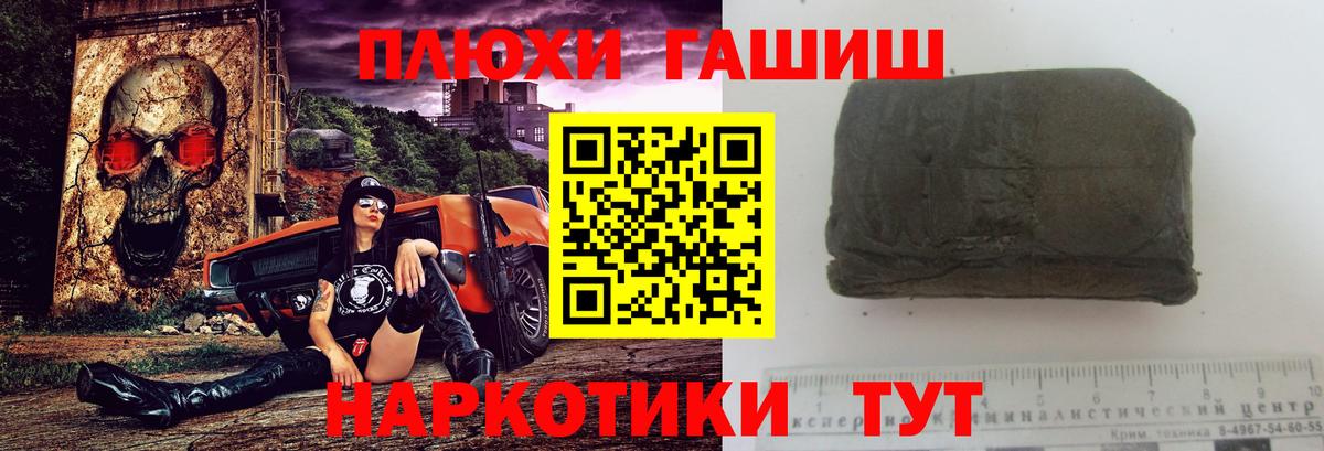 ГАШИШ Изолятор  Вход с VPN  Солнечногорск  ГАШИШ индика сатива 