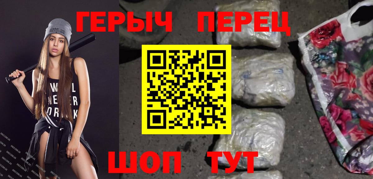 Героин VHQ  Вход с VPN  Солнечногорск 