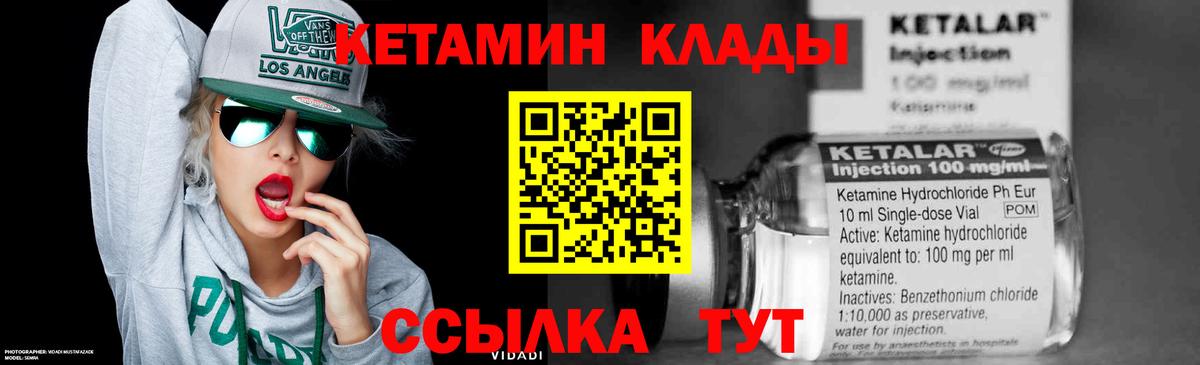 Солнечногорск  Кетамин VHQ  Вход с VPN 