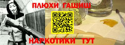 синтетический гашиш Пушкино