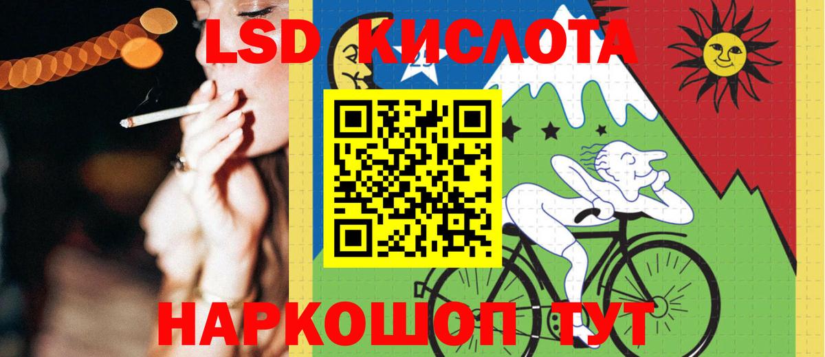 Лсд 25 экстази кислота  Лсд 25 экстази ecstasy  Солнечногорск  Вход с VPN 
