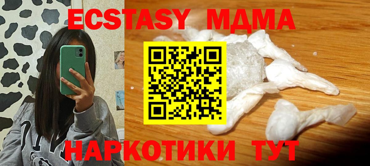 MDMA молли  Вход с VPN  MDMA crystal  Солнечногорск 