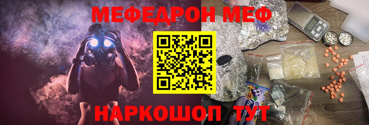 Мефедрон кристаллы Солнечногорск