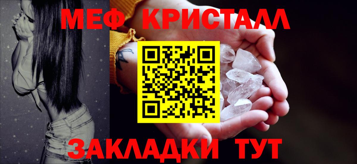 МЕФ мяу мяу  МЕФ мука  Солнечногорск  Вход с VPN 