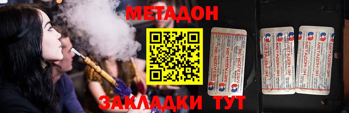 МЕТАДОН VHQ  Вход с VPN  Солнечногорск 