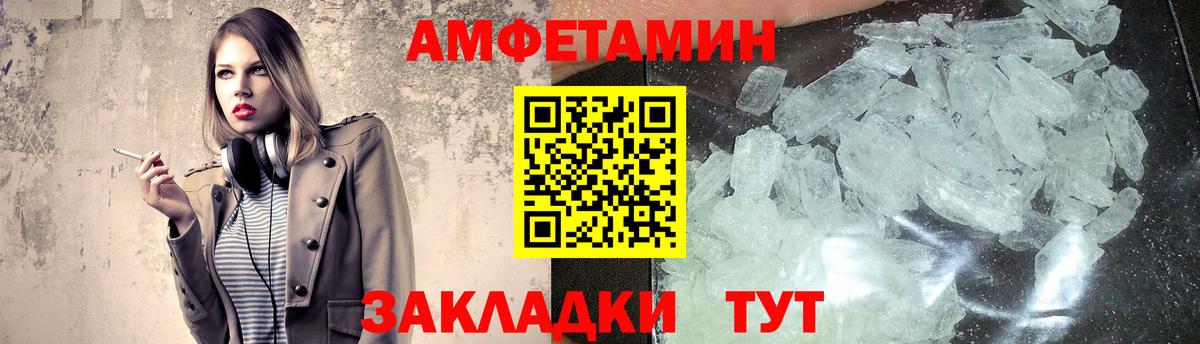 Метамфетамин кристалл Солнечногорск